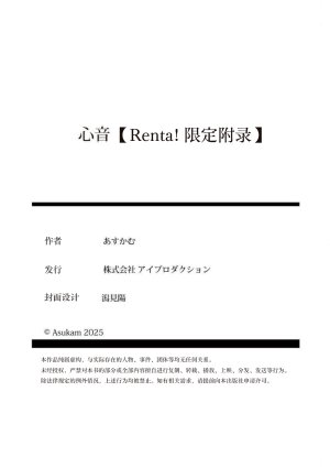 Aipurodakushon asu kamu shinon 心音 Chinese 马栏山汉化桃紫汉化 Digital - Page 97