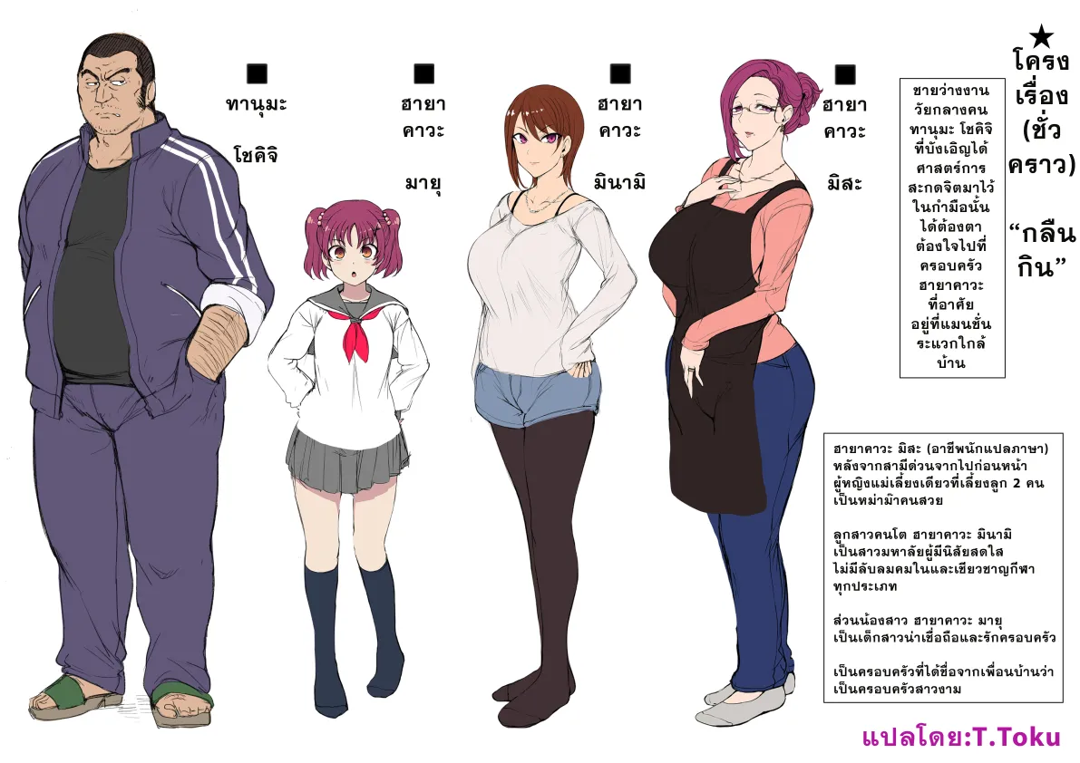 Aiue Oka Shinshoku Saimin Thai แปลไทย - Image 25