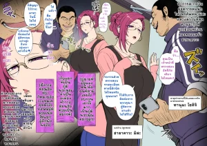 Aiue Oka Shinshoku Saimin Thai แปลไทย Thumbnail