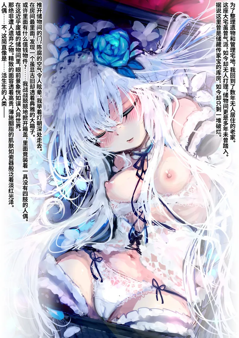 Aji Taro Hako no Naka no Oujo Chinese Bismuth个人汉化 - Image 1