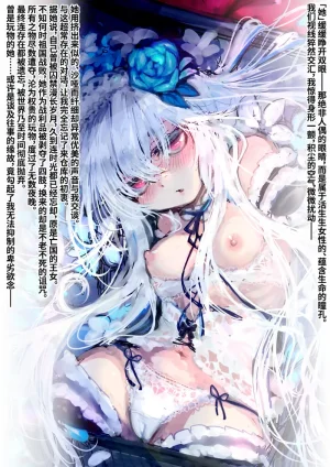 Aji Taro Hako no Naka no Oujo Chinese Bismuth个人汉化 - Page 2