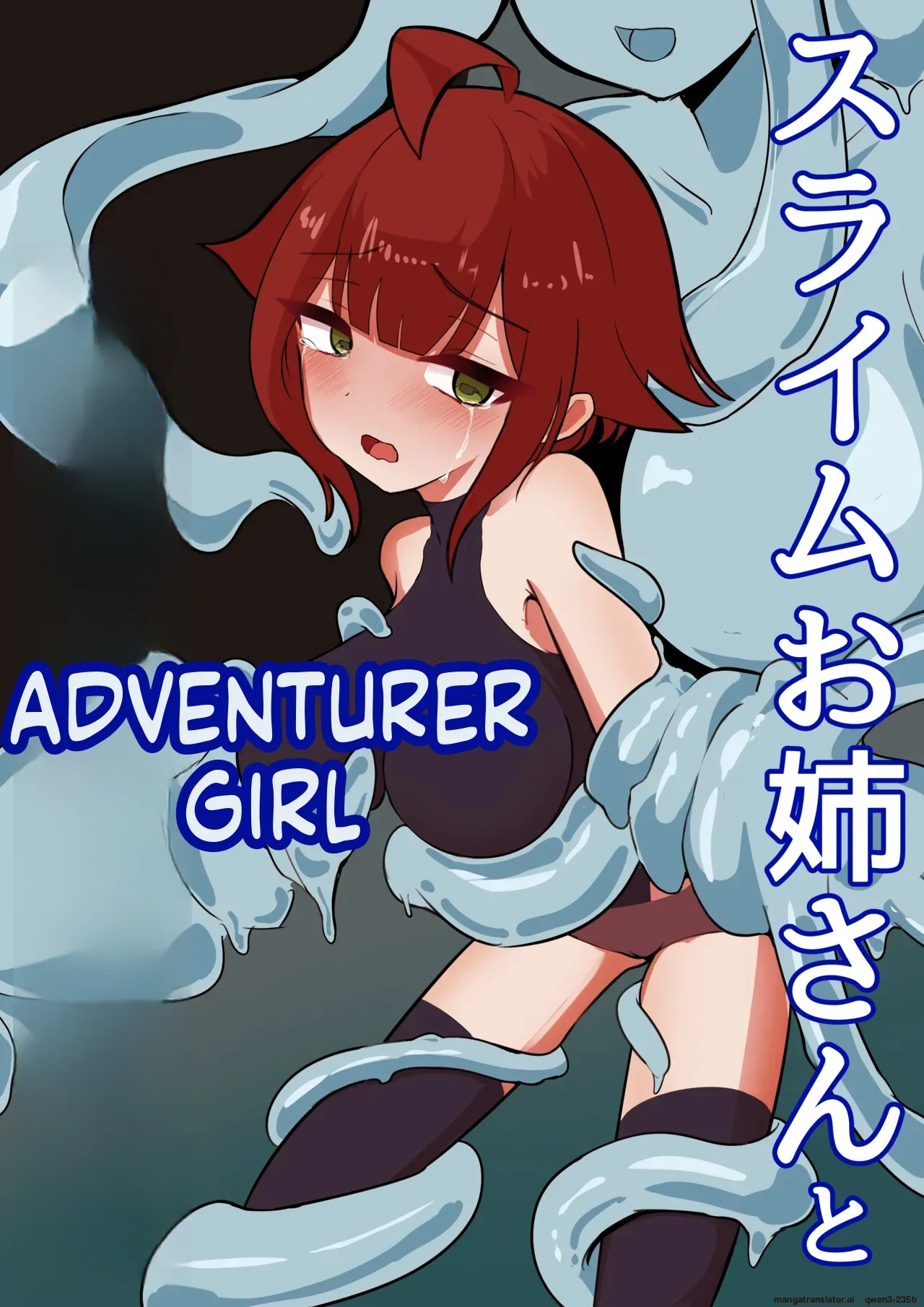 ajimuni Slime Onee-san to Onna Boukensha-chan FIXED SCANMTL - Image 1