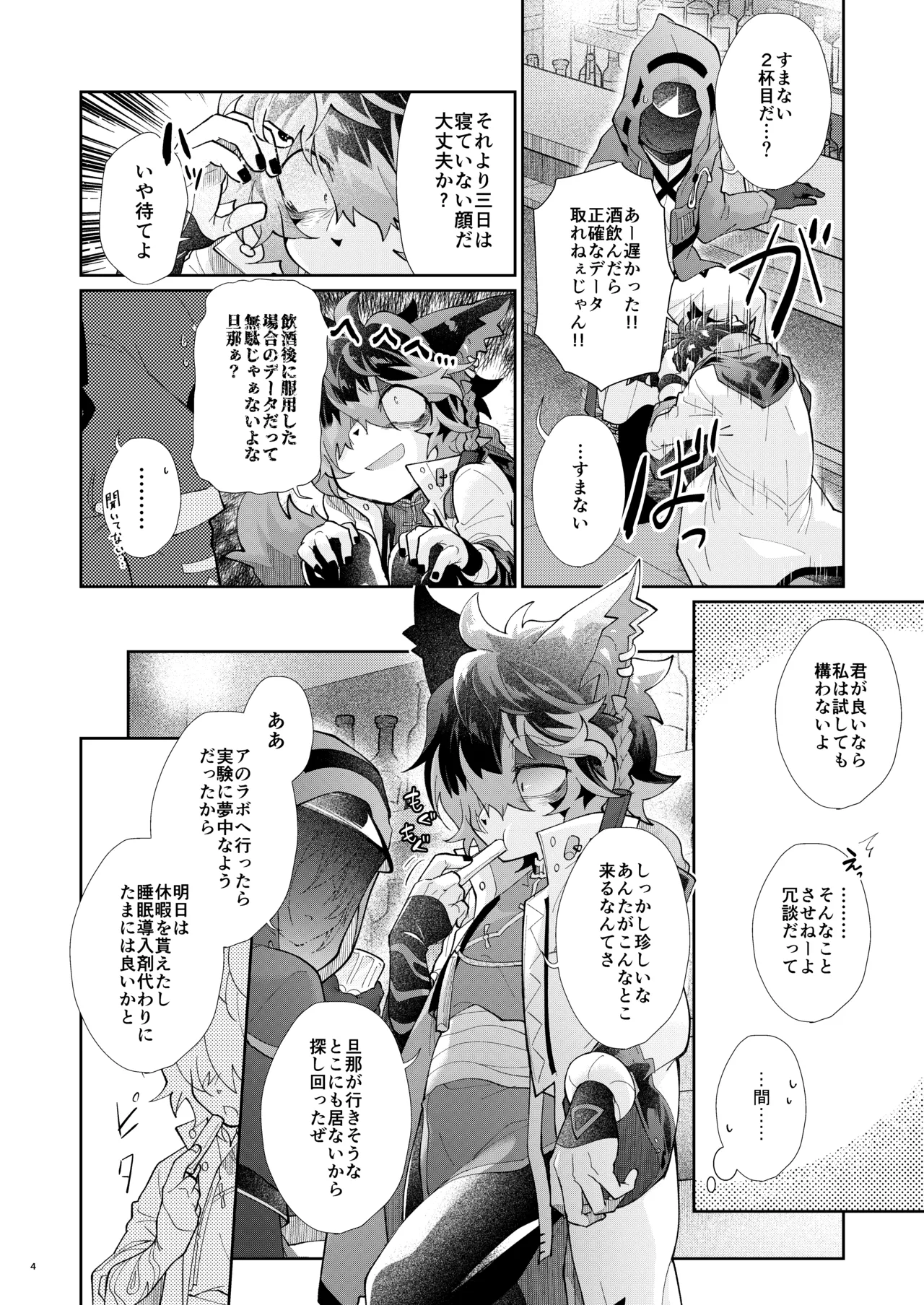 AK Kuroyuri Yoi no Manimani Arknights Digital - Image 3