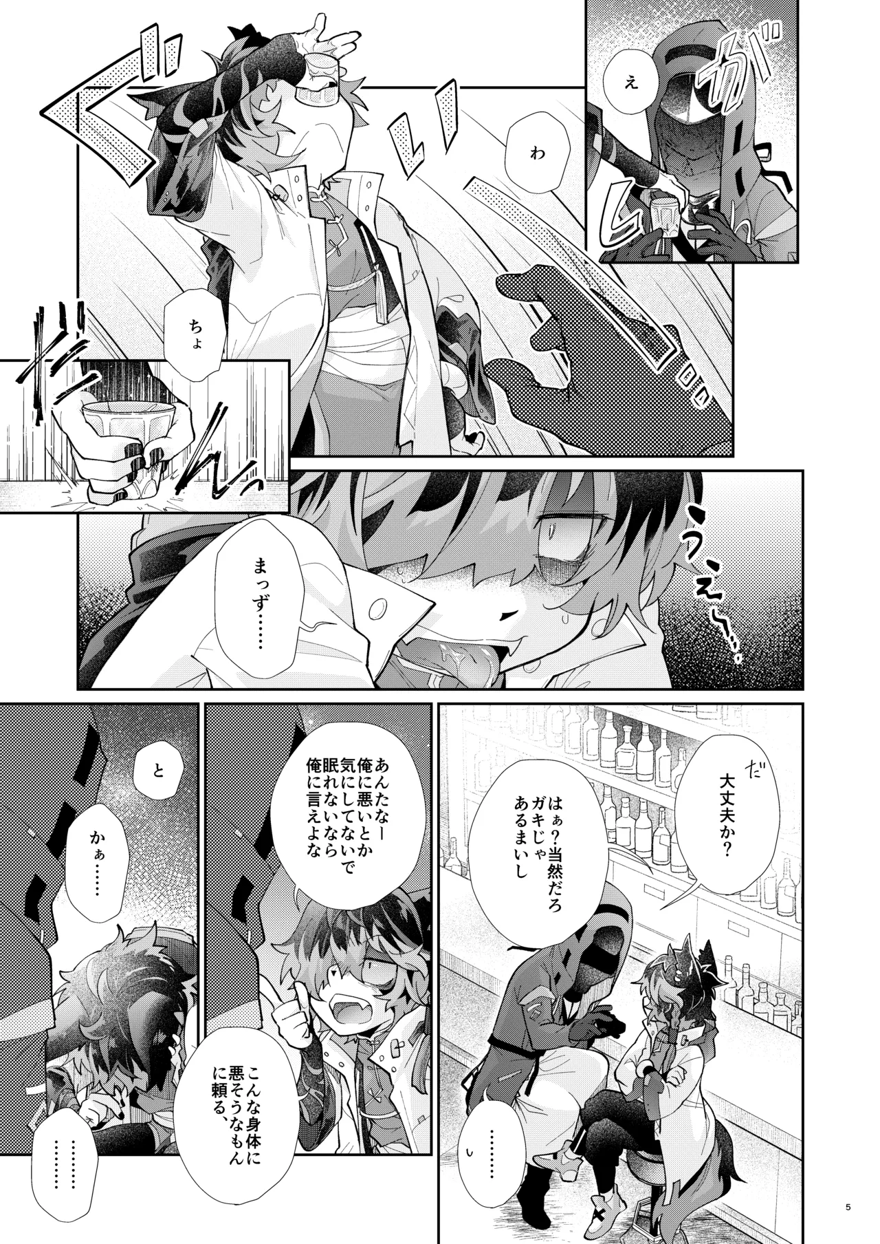 AK Kuroyuri Yoi no Manimani Arknights Digital - Image 4