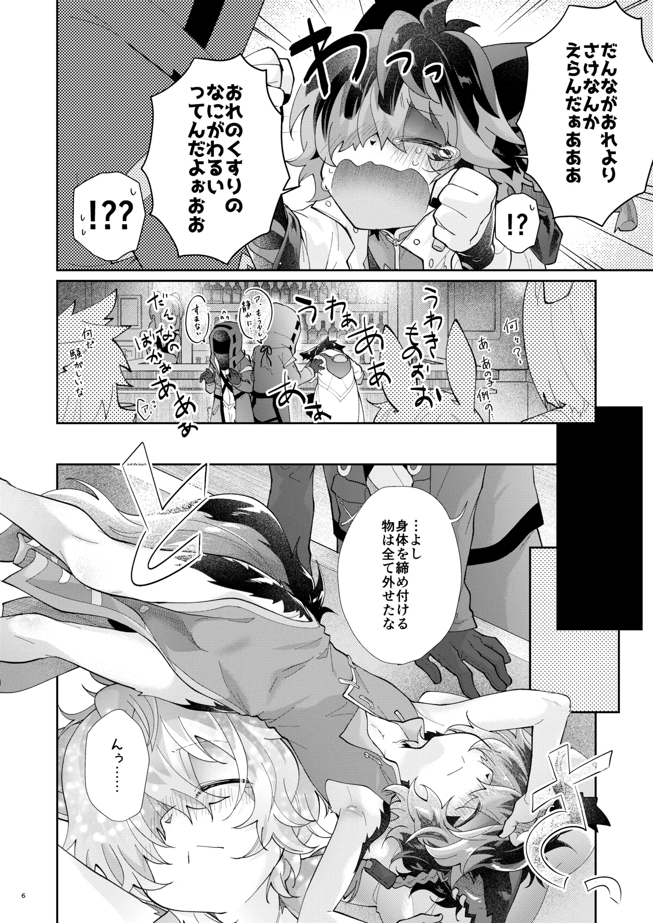 AK Kuroyuri Yoi no Manimani Arknights Digital - Image 5