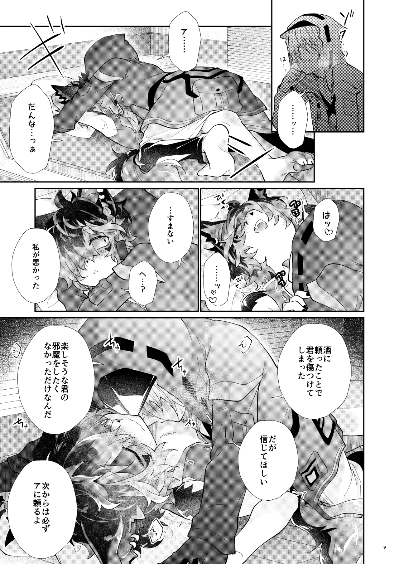 AK Kuroyuri Yoi no Manimani Arknights Digital - Image 8