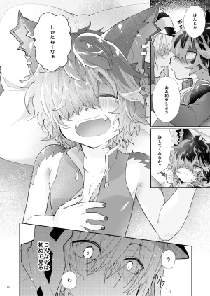 AK Kuroyuri Yoi no Manimani Arknights Digital - Page 9