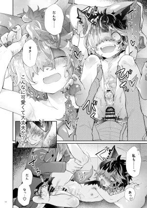 AK Kuroyuri Yoi no Manimani Arknights Digital - Page 11