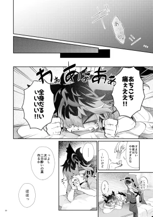 AK Kuroyuri Yoi no Manimani Arknights Digital - Page 19