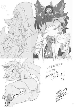 AK Kuroyuri Yoi no Manimani Arknights Digital - Page 20