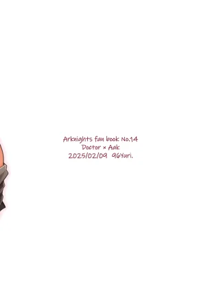 AK Kuroyuri Yoi no Manimani Arknights Digital - Page 23