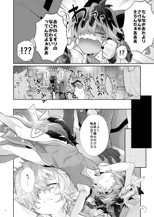 AK Kuroyuri Yoi no Manimani Arknights Digital - Page 5