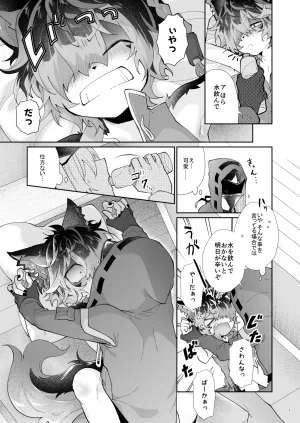 AK Kuroyuri Yoi no Manimani Arknights Digital - Page 6