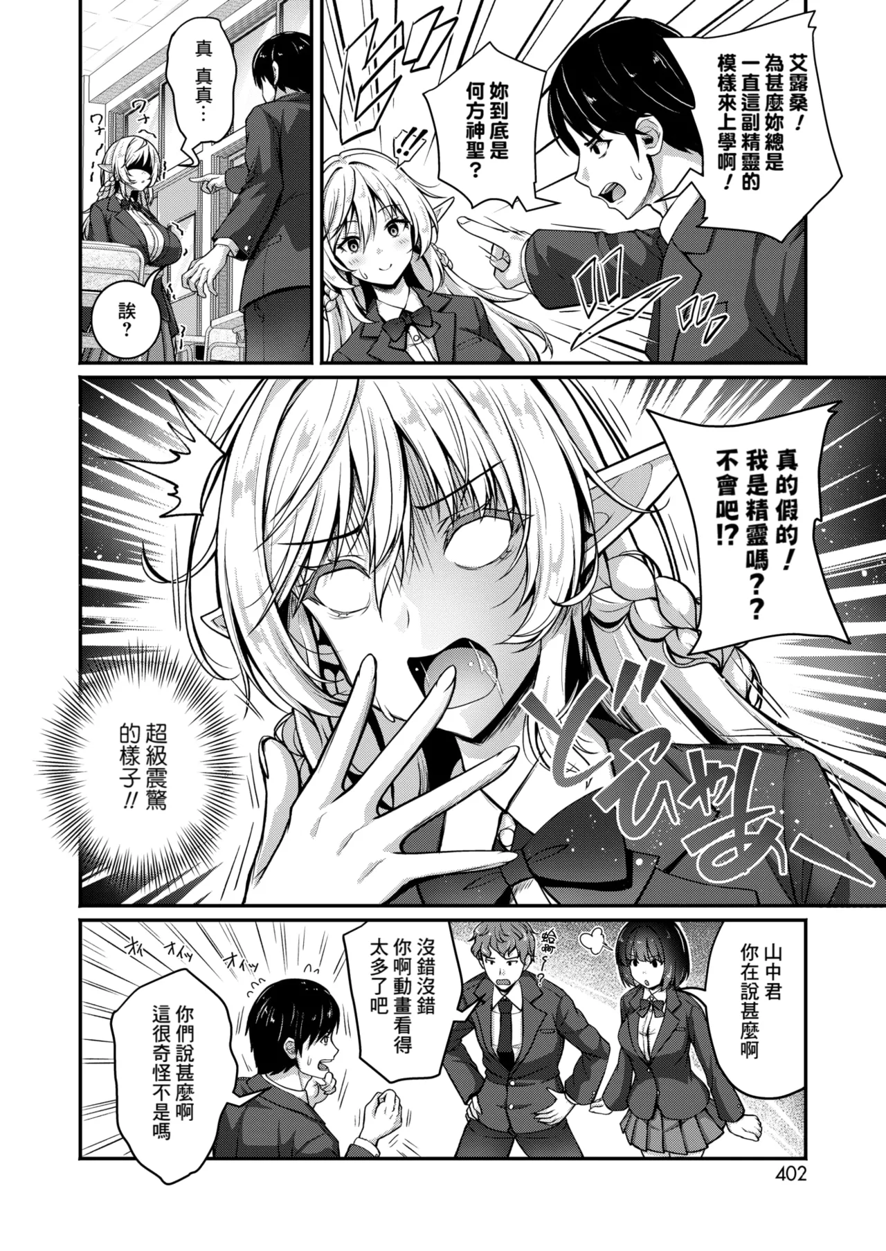 Aka Shio Isekai Shoutai Yaritai Houdai COMIC HOTMILK 2025-06 Chinese Banana手工漢化 Digital - Image 4