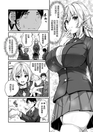 Aka Shio Isekai Shoutai Yaritai Houdai COMIC HOTMILK 2025-06 Chinese Banana手工漢化 Digital - Page 2