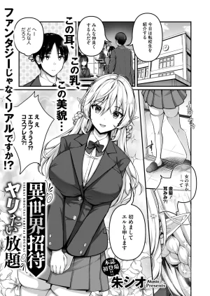 Aka Shio Isekai Shoutai Yaritai Houdai COMIC HOTMILK 2025-06 Chinese Banana手工漢化 Digital - Page 21