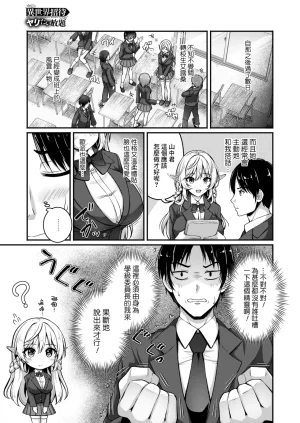Aka Shio Isekai Shoutai Yaritai Houdai COMIC HOTMILK 2025-06 Chinese Banana手工漢化 Digital - Page 3