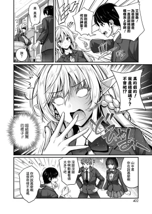 Aka Shio Isekai Shoutai Yaritai Houdai COMIC HOTMILK 2025-06 Chinese Banana手工漢化 Digital - Page 4