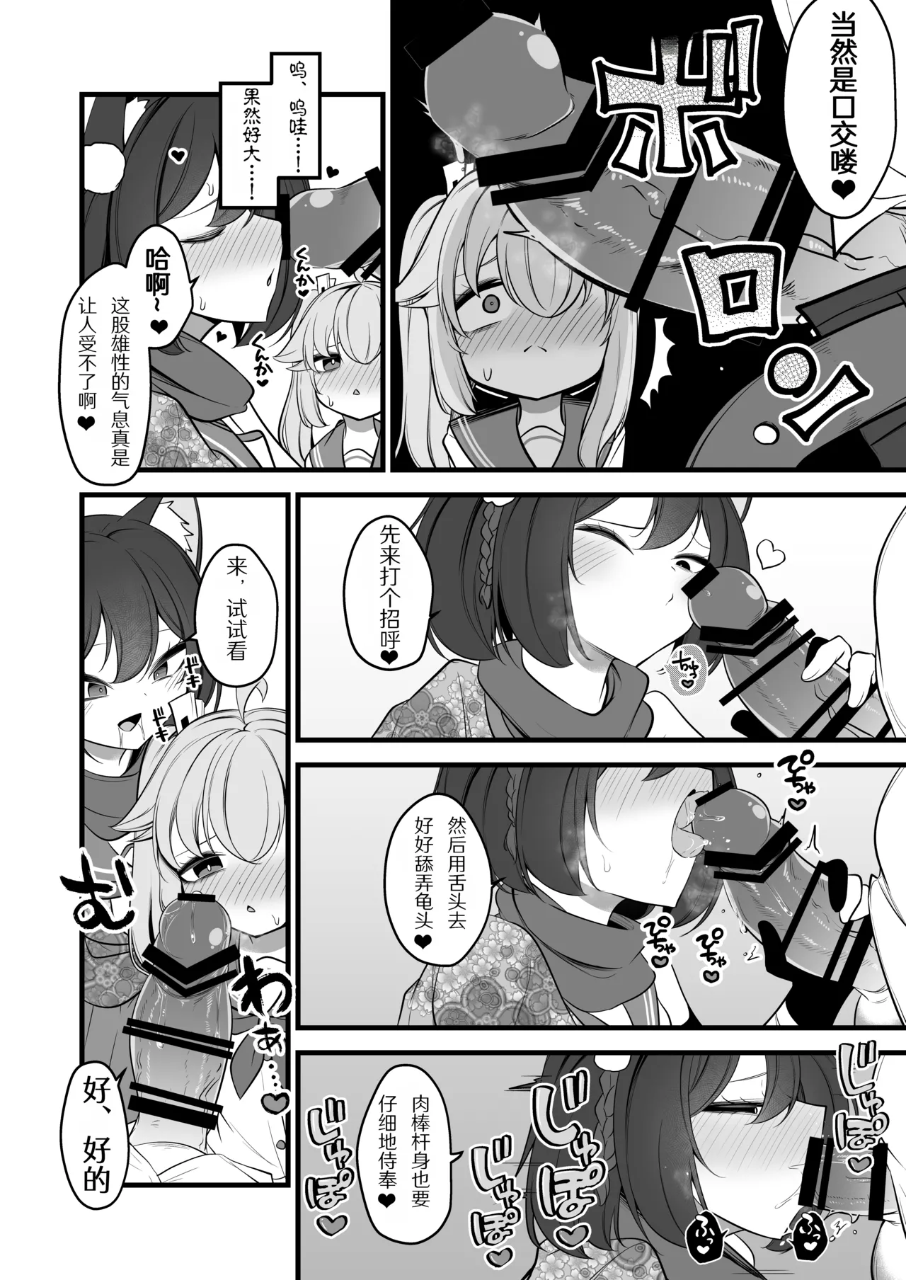 Akagai Mine Thrower Natsu no Otouto ga Natsu toshite Sensei ni Dakareru Gainen Blue Archive Chinese Digital - Image 14