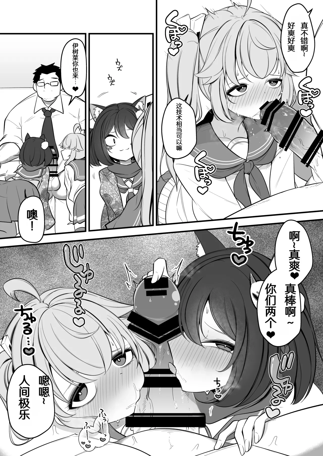 Akagai Mine Thrower Natsu no Otouto ga Natsu toshite Sensei ni Dakareru Gainen Blue Archive Chinese Digital - Image 15