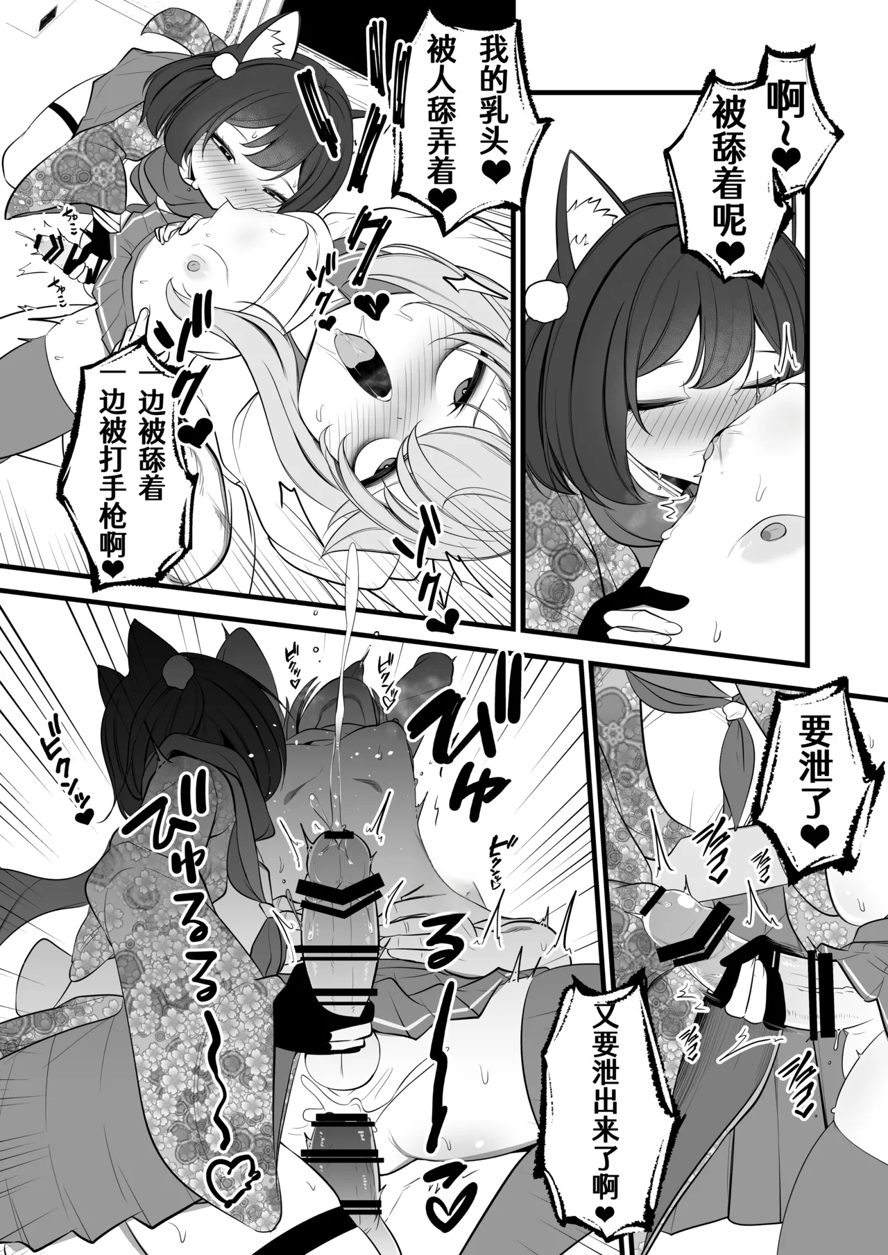 Akagai Mine Thrower Natsu no Otouto ga Natsu toshite Sensei ni Dakareru Gainen Blue Archive Chinese Digital - Image 22