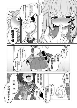 Akagai Mine Thrower Natsu no Otouto ga Natsu toshite Sensei ni Dakareru Gainen Blue Archive Chinese Digital - Page 12