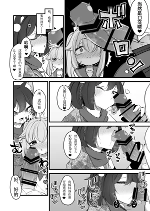 Akagai Mine Thrower Natsu no Otouto ga Natsu toshite Sensei ni Dakareru Gainen Blue Archive Chinese Digital - Page 14