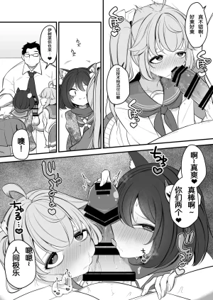 Akagai Mine Thrower Natsu no Otouto ga Natsu toshite Sensei ni Dakareru Gainen Blue Archive Chinese Digital - Page 15