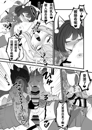 Akagai Mine Thrower Natsu no Otouto ga Natsu toshite Sensei ni Dakareru Gainen Blue Archive Chinese Digital - Page 22