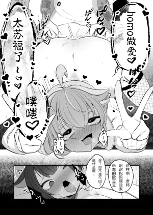 Akagai Mine Thrower Natsu no Otouto ga Natsu toshite Sensei ni Dakareru Gainen Blue Archive Chinese Digital - Page 27