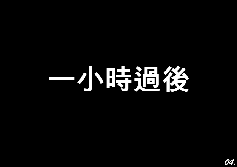 Akai Mato Miki ni Onedari Shite ne 要好好拜託美希吶 THE iDOLMSTER Chinese 不知何人漢化 - Image 4