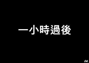 Akai Mato Miki ni Onedari Shite ne 要好好拜託美希吶 THE iDOLMSTER Chinese 不知何人漢化 - Page 4