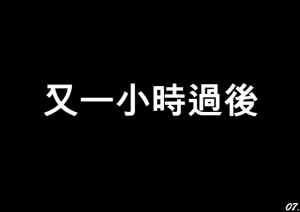 Akai Mato Miki ni Onedari Shite ne 要好好拜託美希吶 THE iDOLMSTER Chinese 不知何人漢化 - Page 7