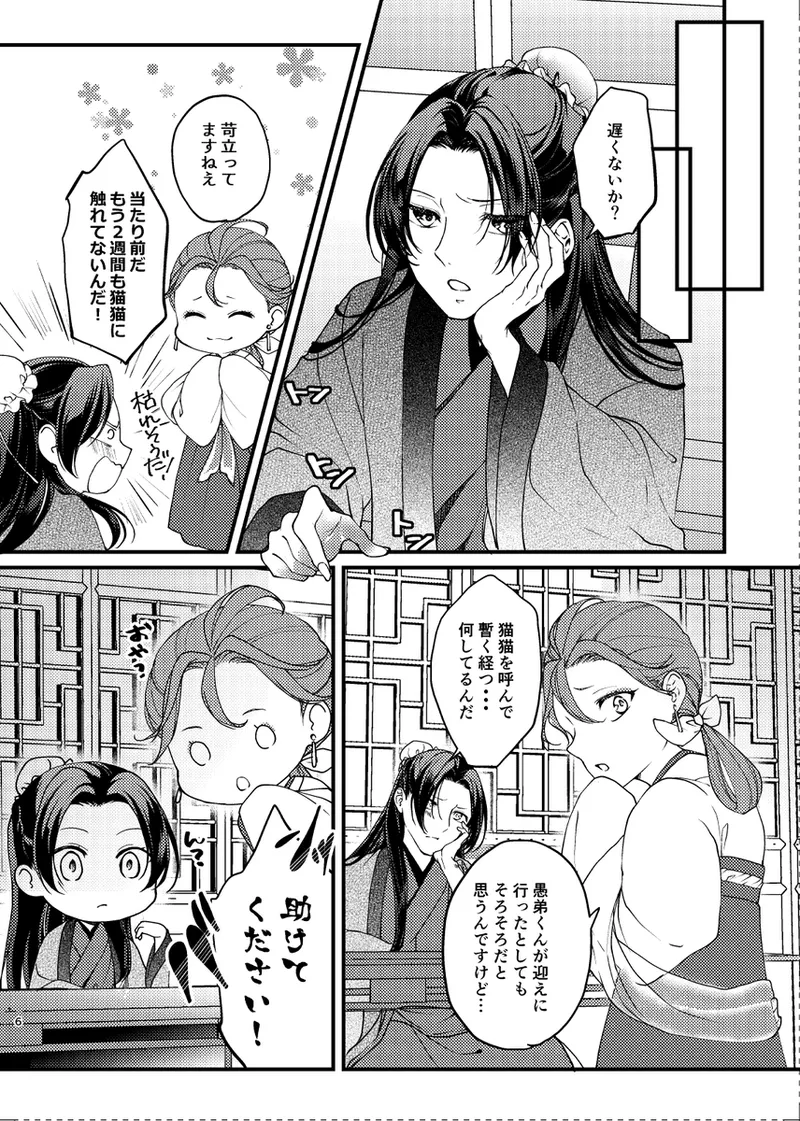 akaihoho Kusuriya no Hitorigoto - Image 5