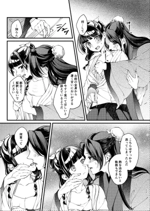 akaihoho Kusuriya no Hitorigoto - Page 10