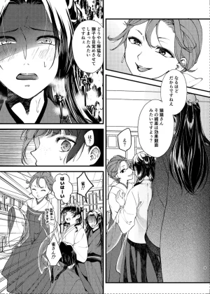 akaihoho Kusuriya no Hitorigoto - Page 8