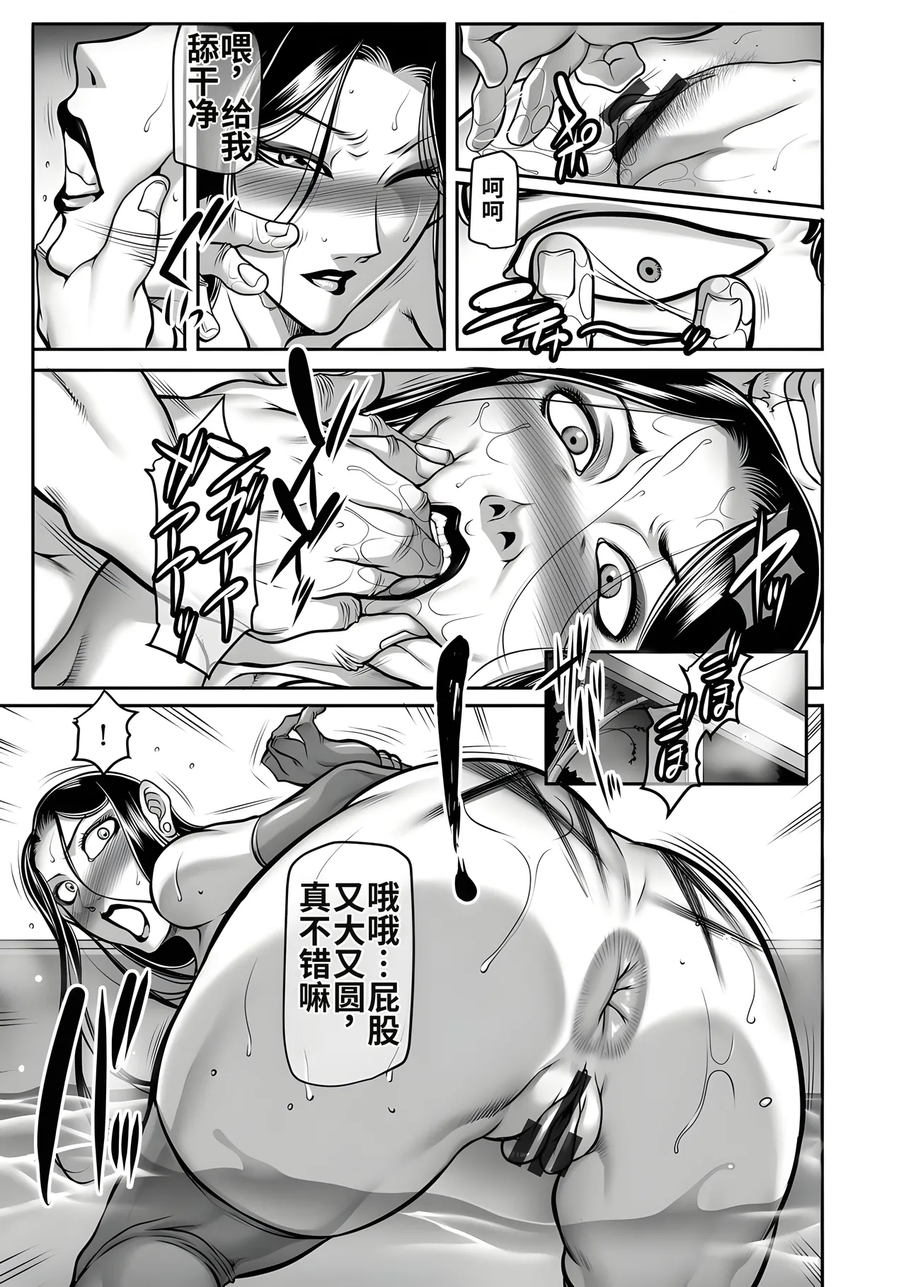 Akane Shuuhei Dorei Miboujin, Saki Digital机翻中文 - Image 117