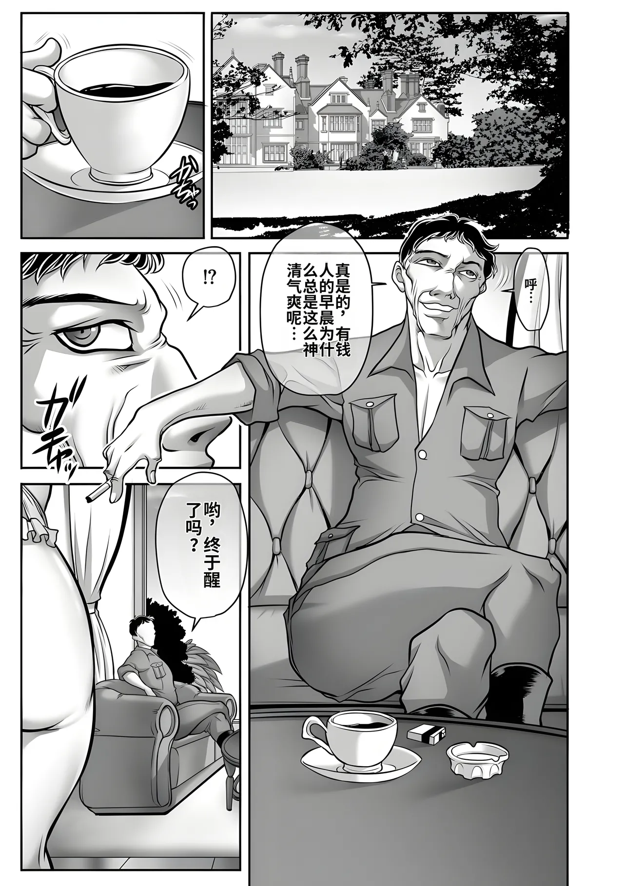 Akane Shuuhei Dorei Miboujin, Saki Digital机翻中文 - Image 129