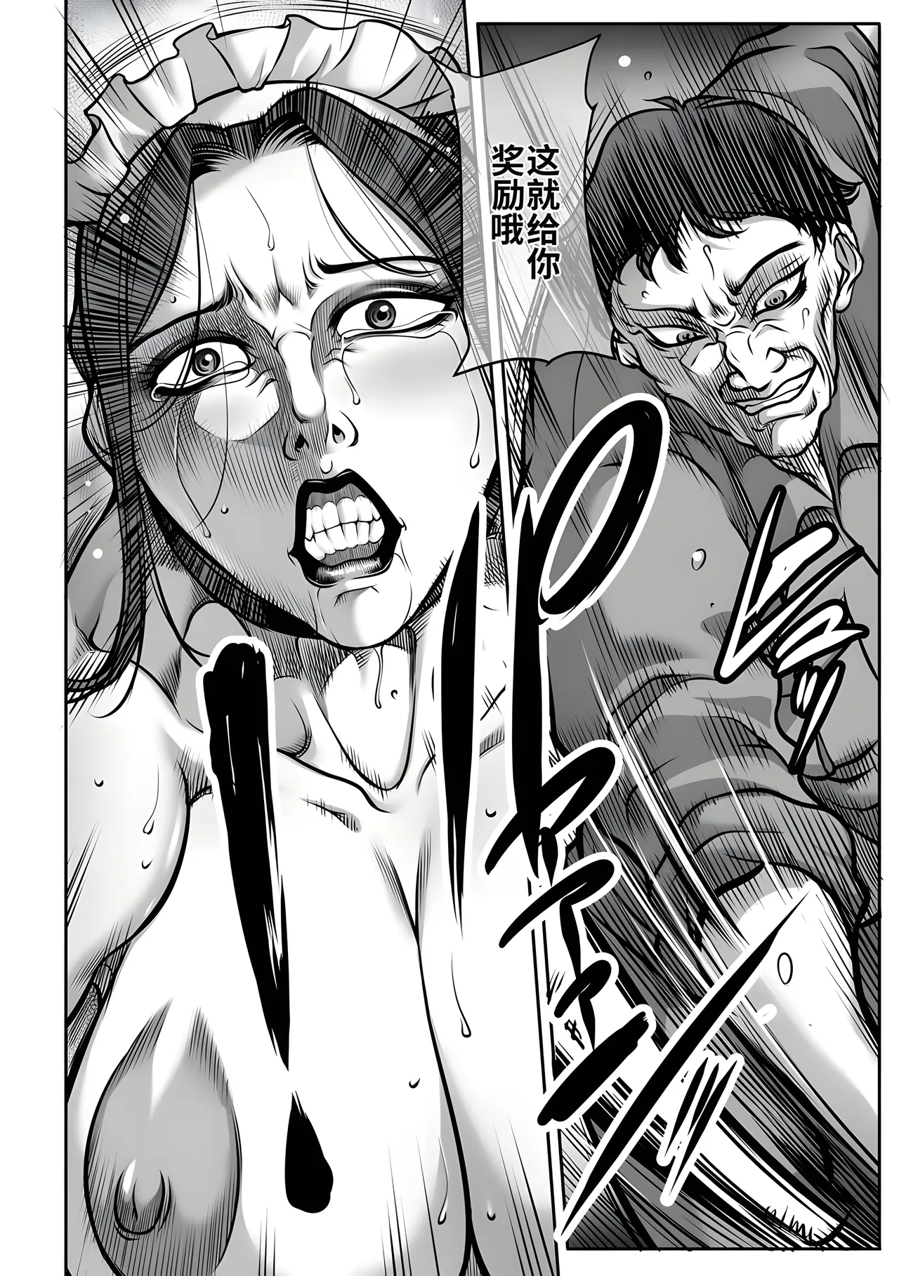 Akane Shuuhei Dorei Miboujin, Saki Digital机翻中文 - Image 139