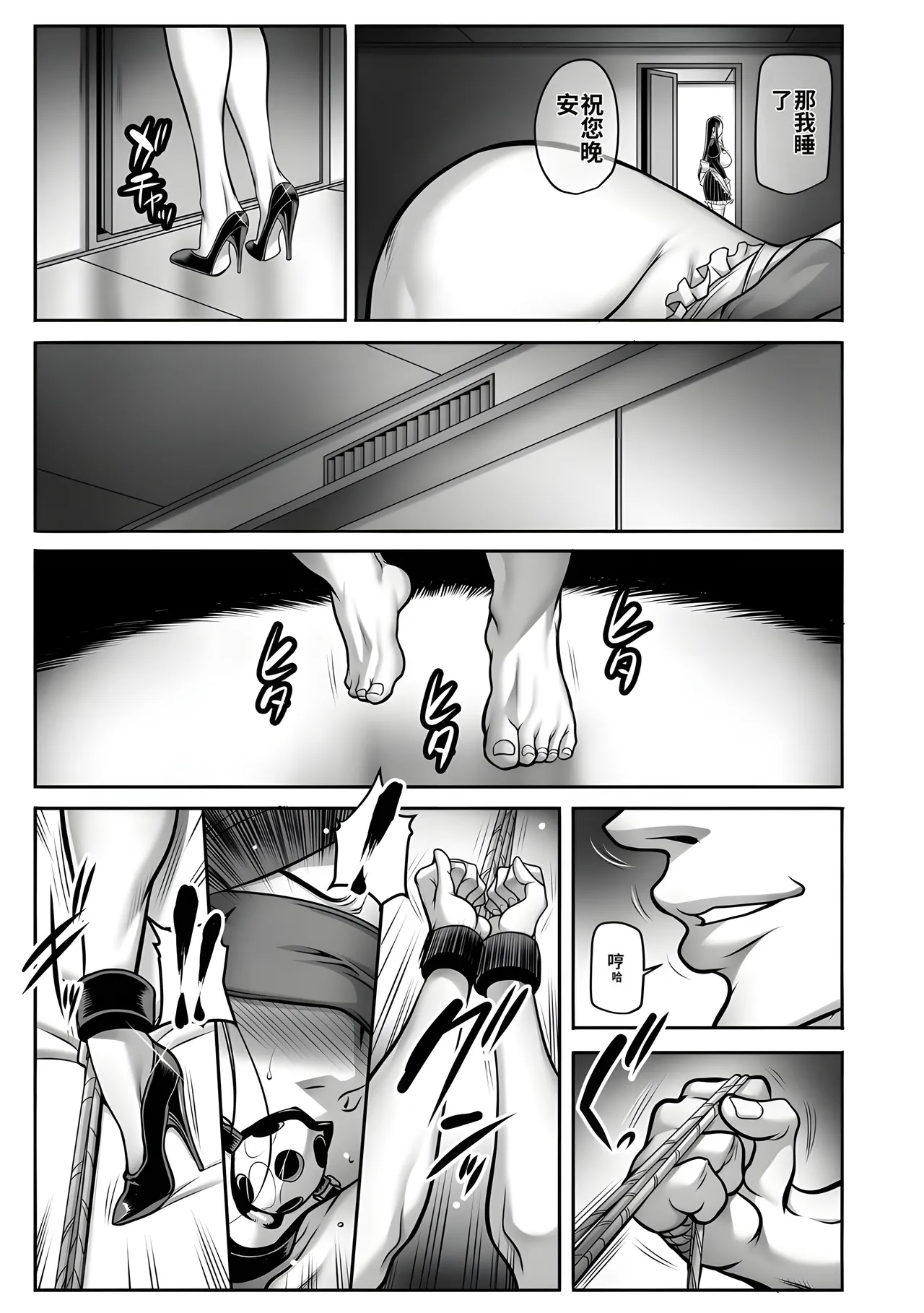 Akane Shuuhei Dorei Miboujin, Saki Digital机翻中文 - Image 159