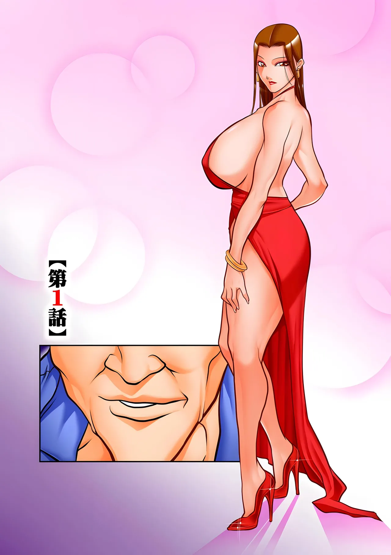 Akane Shuuhei Dorei Miboujin, Saki Digital机翻中文 - Image 5