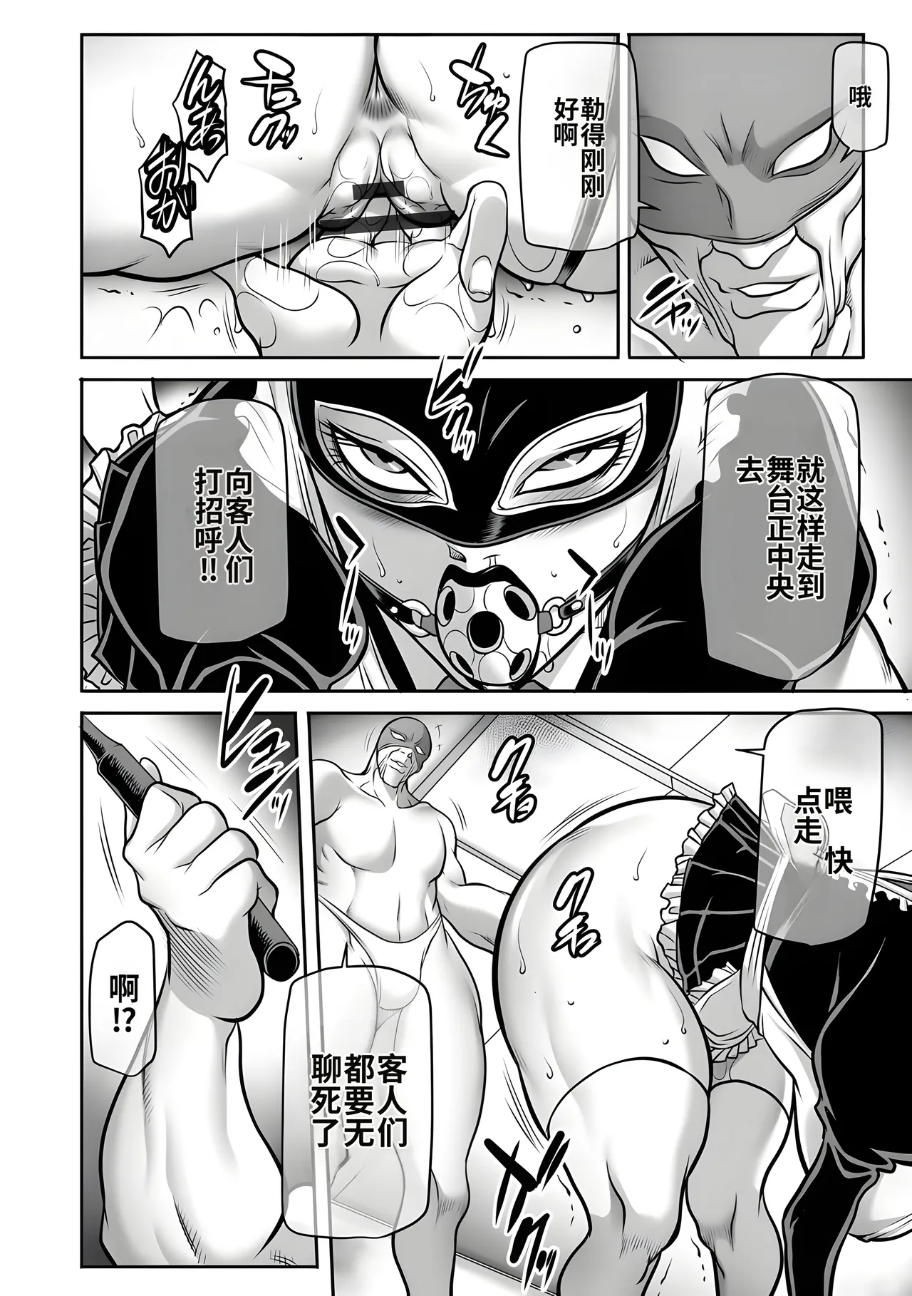 Akane Shuuhei Dorei Miboujin, Saki Digital机翻中文 - Image 58