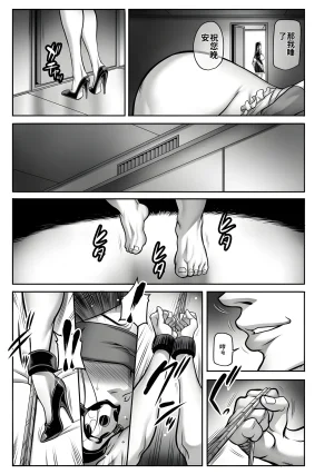 Akane Shuuhei Dorei Miboujin, Saki Digital机翻中文 - Page 159