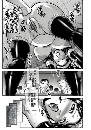 Akane Shuuhei Dorei Miboujin, Saki Digital机翻中文 - Page 223