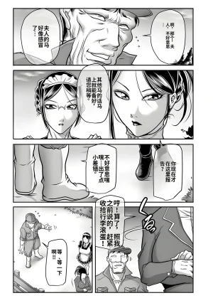 Akane Shuuhei Dorei Miboujin, Saki Digital机翻中文 - Page 35