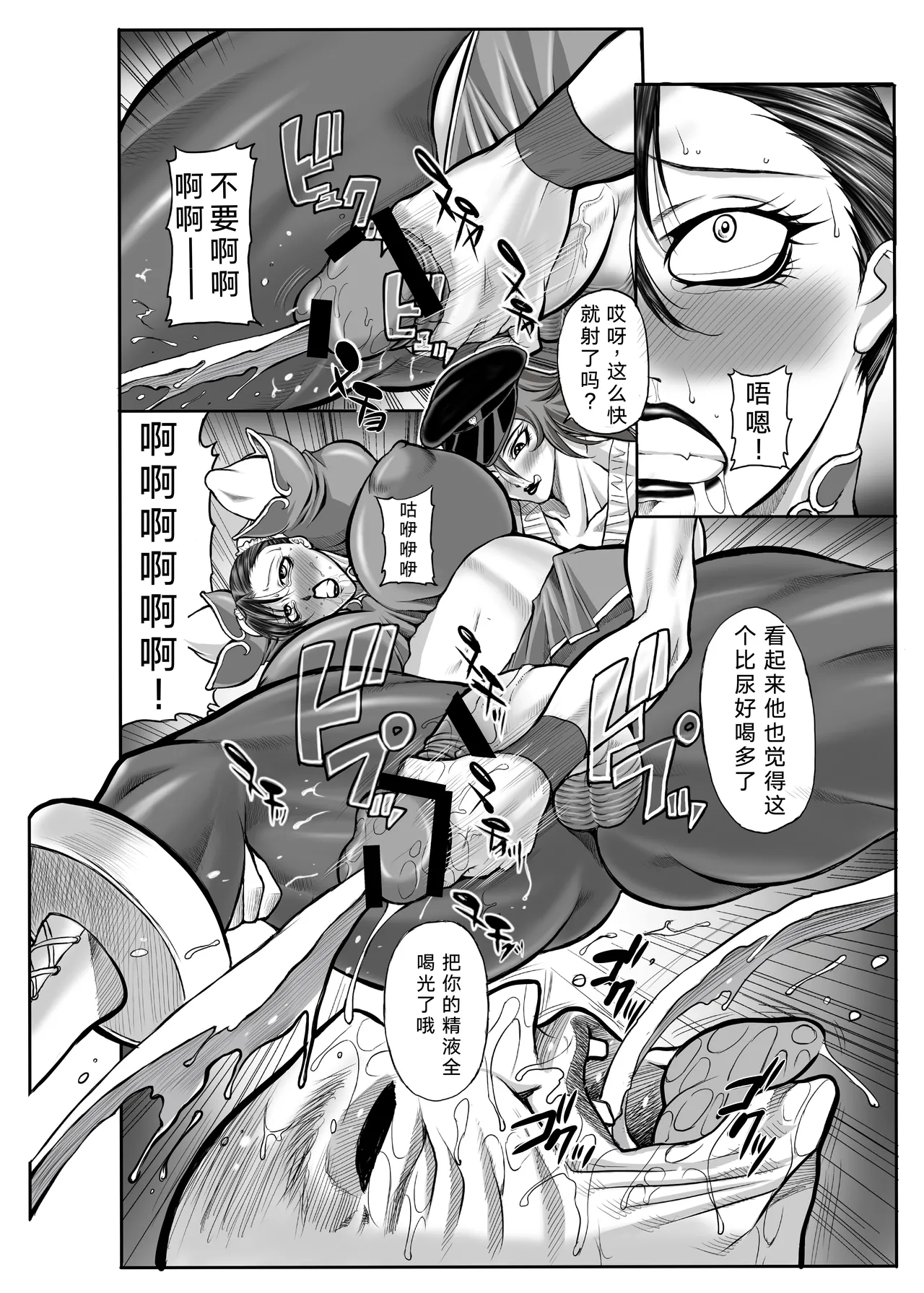 Akane Shuuhei Dou Akane Shuuhei Onna Sousakan, Chun-Li Seigi no Daishou Soushuuhen - PRICE OF JUSTICE Street Fighter Digital Chinese 考古学家个人汉化 更新中 - Image 13