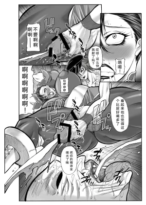 Akane Shuuhei Dou Akane Shuuhei Onna Sousakan, Chun-Li Seigi no Daishou Soushuuhen - PRICE OF JUSTICE Street Fighter Digital Chinese 考古学家个人汉化 更新中 - Page 13