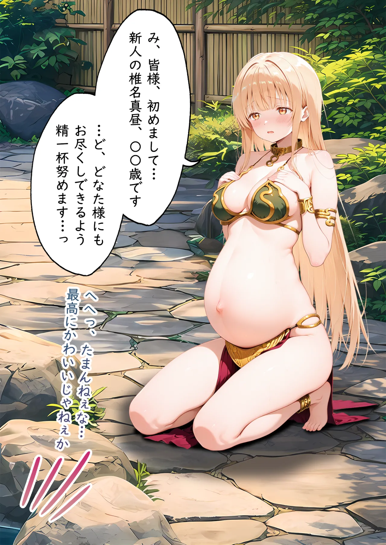 Akari Lab 椎名真昼がレプ魔に狙われてしまいかわいそうなストーリーですシリーズ特別篇3Pixiv - Image 14