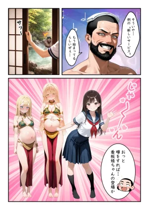 Akari Lab 椎名真昼がレプ魔に狙われてしまいかわいそうなストーリーですシリーズ特別篇3Pixiv - Page 13