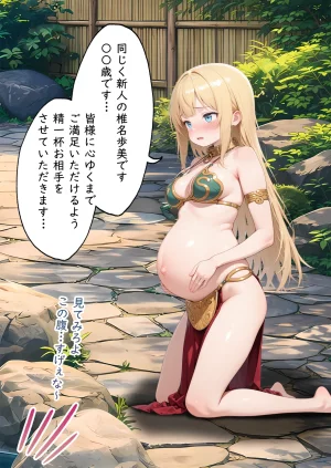 Akari Lab 椎名真昼がレプ魔に狙われてしまいかわいそうなストーリーですシリーズ特別篇3Pixiv - Page 15